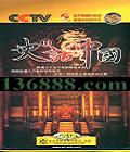 CCTV ʷй2DVD  [6DVD]