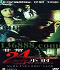 ǳ24Сʱ3Ӧɾ磩(ź   ) йDVD  [4HDVD]