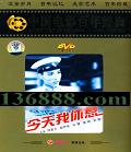 йӰ꾭 Ϣ (ǻ   ǿ ʷԭ)DVD  [1DVD]