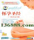 䱦 ʥ иֲ (A Guidebook for Pregnancy)DVD  [1DVD]