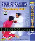 ȻŹȫ  (The Catching Skills)DVD  [2DVD]