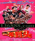 һ굽ͷж13й˵ĴĺƬ(ͮ ¸  )DVD  [1DVD]