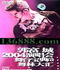  2004ݳ̨ ִ ԭԭDVD  [2DVD]