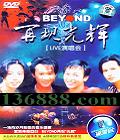 Beyond ֹ LiveݳᡤDVD  [1DVD]