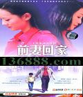 ǰ޻ؼңڹеļͥ磩20(ż  ÷) йDVD  [3HDVD]