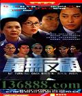 ޷ˣǧͷ磩(̷ҫ  ߿ Ҷ)DVD  [10DVD]