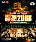 CCTVͬһ׸ 2008 ͬһ׸衤߽ϲ ԭԭMTVDVD  [1DVD]