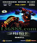 ±ν սʿ42 (The Transformers Masterforce) йDVD  [3HDVD]