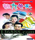 ޣӳаְ24(  ƽ ־) йDVD  [4HDVD]