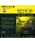 CCTVټҽ̳ Ʒ֮ɰٴ ¹ DSD  [1CD]