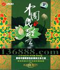 й  ԭԭMTV (Chinese Folk Song)DVD  [1DVD]