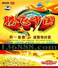 CCTVͬһ׸ ڷй ԭԭMTV/OKDVD  [4DVD]