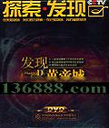 CCTV̽ ֻƵ۳ǡDVD  [2DVD]