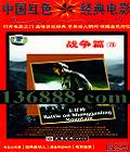 йɫӰ սƪ3 ϸ йDVD  [4HDVD]