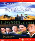 ֮CCTV1ǿƬ( ÷Ө ³԰)DVD   [8DVD]