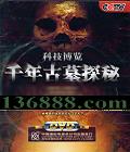 CCTV Ƽ ǧĹ̽ءDVD  [2DVD]