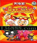 ϲ̫֮ţ Ӱ16ϲ̫ǵ˹ӰؿDVD-9   [1DVD-9]