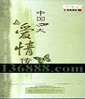 CCTVټҽ̳ йĴ鴫桤DVD  [6DVD]