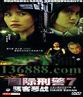 ̾7 Ͷս (º ֣) йDVD  [2HDVD]