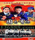 Ϊ㡤ûӵ (С  ż) йDVD  [5HDVD]