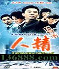 ˾ ذ棨᯳ƪС˵˾ıࣩ20( ع յ  Ǯ߶)DVD  [10DVD]