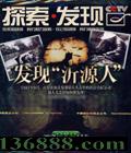 CCTV̽ ԴˡDVD   [1DVD]