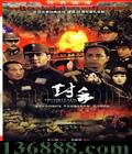  (Ĭu Զ ά) йDVD [8HDVD]