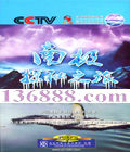 CCTVٿ̽ ϼ֮̽áDVD  [2DVD]