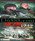 ӥ1949 (ӽ ڻ  ԷȽ ǽ)DVD  [13DVD]