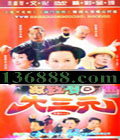 ״Ԫ (   ޼Ӣ) йDVD  [6HDVD]