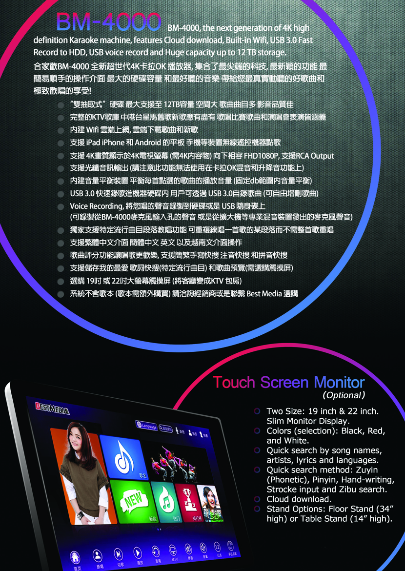 best media karaoke machine bm-4000 bm4000 chinese ktv player